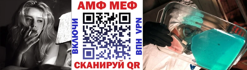 АМФ VHQ Новодвинск