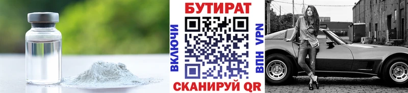 Купить закладки  Новодвинск  Бутират BDO 33% 