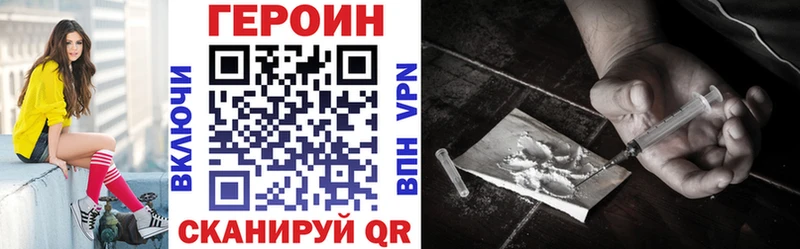 Купить где  Новодвинск  Героин VHQ 