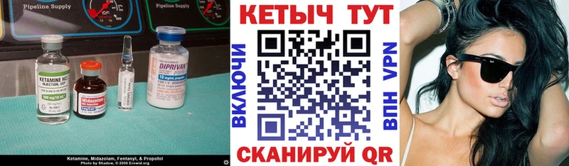 Кетамин ketamine Купить закладки Новодвинск