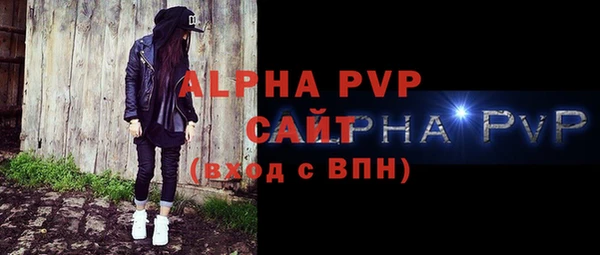 ALPHA PVP Михайловка